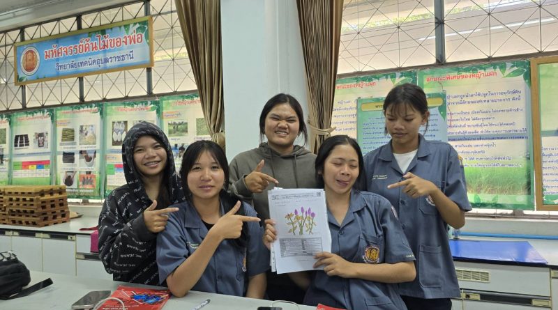ผลงานนักเรียนนักศึกษา ศึกษาการทำตัวอย่างพรรณไม้บูรณาการงานสวนพฤกษศาสตร์โรงเรียน ลงในรายวิชาวิทยาศาสตร์ชธ.13
